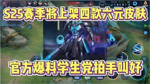 凯最新六元皮肤爆料视频,六元特效，带你领略东方美学！  第1张